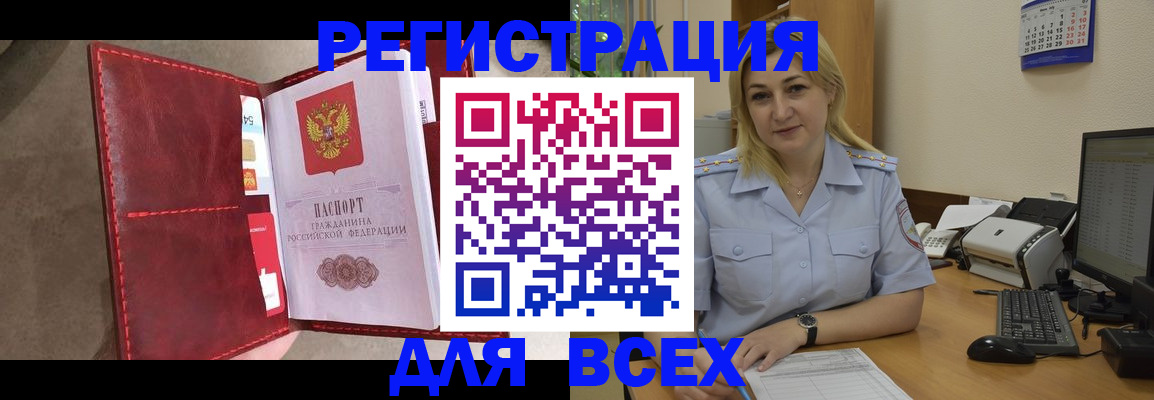 прописка гарантия в Новопавловске